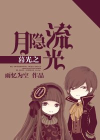 (BG/暮光之城同人)暮光之月隱流光