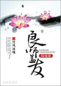 (綜瓊瑤同人/BL)良師益友